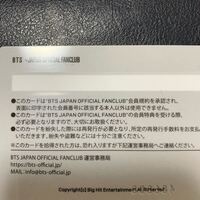 BTSファンクラブの会員証の裏って何メールアドレスとか名前書け