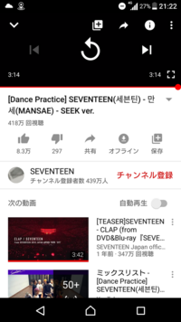 Seekverとは 何ですか Kpop セブチ Seventeen Yahoo 知恵袋