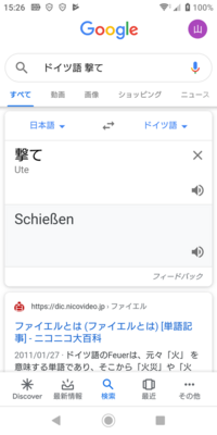 ドイツ語で撃て とは どういう発音は 撃て という命令でfeu Yahoo 知恵袋