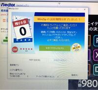 最前面でポーズのフリーソフトをインストールしたいのですが これ Yahoo 知恵袋