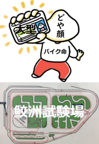 自動車の大型免許の一発は難しいですか 改正されてめんどくさくなったの Yahoo 知恵袋