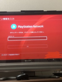 Ps4でパスワード入力を何回もミスってしまいました そのせいで Yahoo 知恵袋