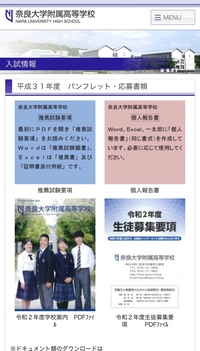 奈良大附属高校野球部って寮生活ですか いいえ違います Yahoo 知恵袋