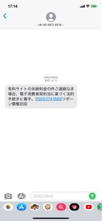 先程携帯のメッセージには+818099726018からメールが届きました 