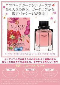 gucci 香水 似 てる トップ