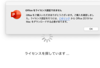 Macforofficeの入っているmacを丸ごと移行アシスタントで Yahoo 知恵袋