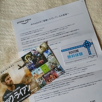 Amazonプライムについてamazonから封筒が郵送されてきました 中 Yahoo 知恵袋