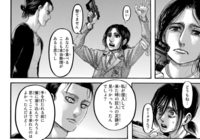 進撃の巨人 116話で エレンの言う あの女と同じでな について Yahoo 知恵袋
