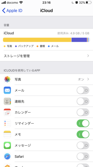 Icloudのストレージがすぐいっぱいになってしまうのですがicloud Yahoo 知恵袋