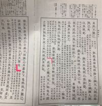 書き下し文と現代語訳わかる方回答お願いします プリント見てもごちゃ Yahoo 知恵袋