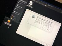 Macbookproでnaconを設定を教えてください アンリミテ Yahoo 知恵袋