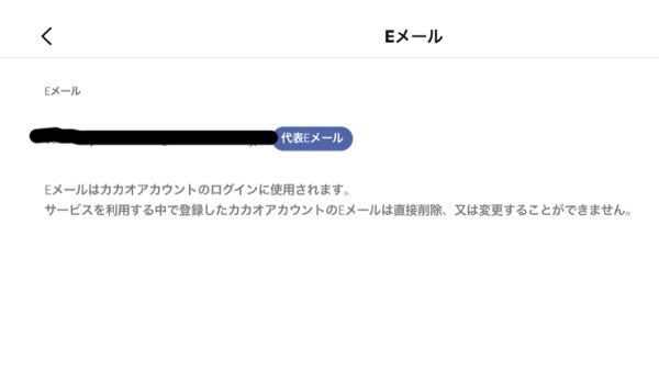 カカオトーク 解決済みの質問 Yahoo 知恵袋