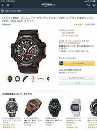 生産終了したg Shockを買うためにamazonを使いたいのですが こ Yahoo 知恵袋