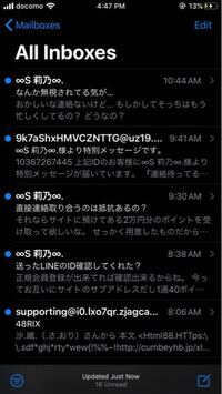 今まで迷惑メールは全くなかったのに 急に迷惑メルが届くようになりまし Yahoo 知恵袋