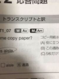 Toeicの参考書の Wauや Mamの意味を教えてください Yahoo 知恵袋