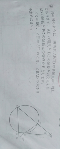 中3数学円の性質の応用問題が難しく回答が出ませんどなたか 詳し Yahoo 知恵袋