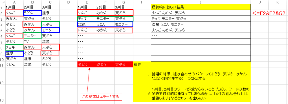 表から 重複しないランダムな組み合わせを作るマクロを教えてください Yahoo 知恵袋
