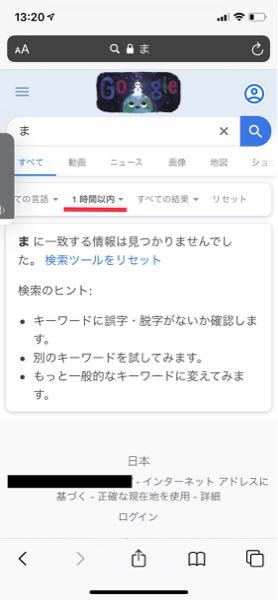 Google検索の質問です 検索ツール 期間指定 で1時間以内の検索結果 Yahoo 知恵袋