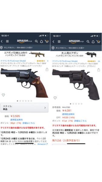 S&Wのm19とm29ってグリップのデザイン以外ってどこか違う - Yahoo
