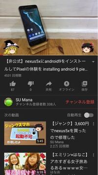 画面上にでている星マークはなんですか Androidスマホnexus5 Yahoo 知恵袋