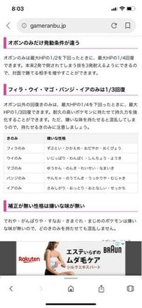 ポケモン初心者です 混乱きのみとオボンはそれぞれどのよ Yahoo 知恵袋