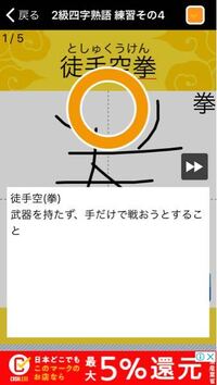 漢字や四字熟語の意味に詳しい方にお尋ね致します それぞれの類義語にあ Yahoo 知恵袋