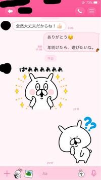 Lineで2通連続でスタンプで返信来たらもうlineは終わりにしたいってこ Yahoo 知恵袋