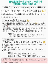 ラジオのメールの書き方を教えてください オールナイトニッポンに送 Yahoo 知恵袋