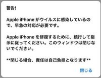 Iphoneです もしハッキングされたら警告などは来るのでし Yahoo 知恵袋