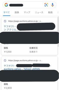 Yahooやgoogleなどで 私のyahooidを検索すると Yahoo 知恵袋