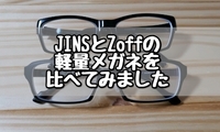 Jinsとzoffどちらの品質が高いですか 5000 1 Yahoo 知恵袋