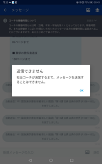 スタディサプリについてですが コーチに質問しようとするといつもこうなって Yahoo 知恵袋