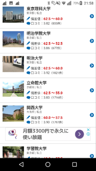 大学 合格 学院 発表 明治