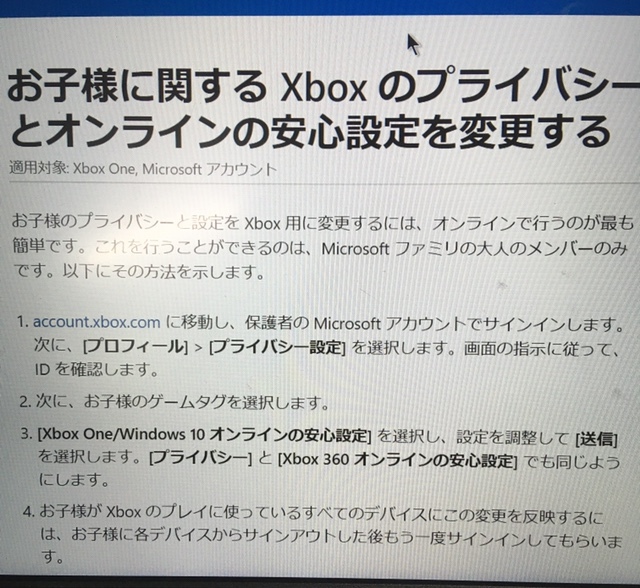 Xbox 解決済みの質問 Yahoo 知恵袋