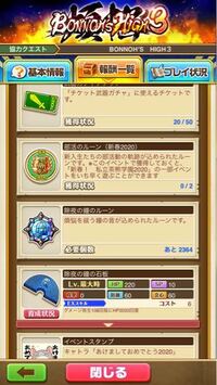 白猫プロジェクトの今日から始まった協力バトルですが除夜の鐘のルーンを獲得 Yahoo 知恵袋