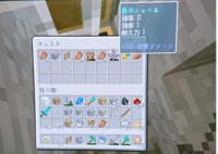 マイクラをしてたらエンチャントされたスコップを手に入れたのですが効率１効 Yahoo 知恵袋