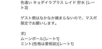 自分が持ってる一番レアだなって配布ポケモンを教えてください 交換レートな Yahoo 知恵袋