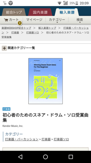 初心者のためのスネアドラムソロ受賞曲集ってどんな曲がはいってま Yahoo 知恵袋