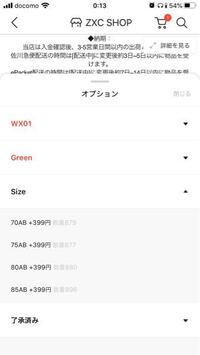 Qoo10で下着を買う場合のサイズの見方を教えてください Yahoo 知恵袋