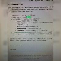 フォートナイトについての質問です クリエイターサポート申請を Yahoo 知恵袋