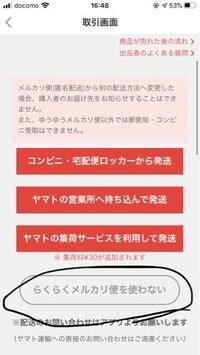 匿名配送変更可能 配送方法 早わかり表 - メルカリ スマホでかんたん フリマアプリ