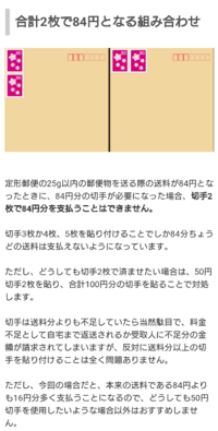 手紙の切手の貼り方 これはなぜダメなんでしょうか この組み合わせだと Yahoo 知恵袋