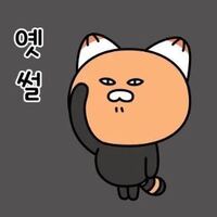 カカオ韓国語 このハングルはなんと読みますか Yahoo 知恵袋