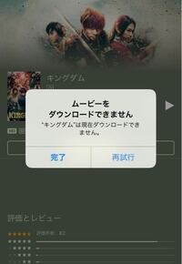 Iphoneのitunesで買った映画がずーと待機中になるので ダウンロードの Yahoo 知恵袋