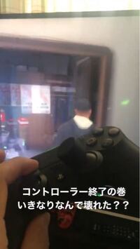 ｐｓ4のコントローラーのアナログスティックがおかしいです 真上に倒しても Yahoo 知恵袋