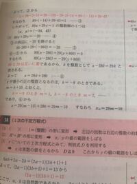 なぜ2元1次方程式の解は無限にあるのですか バカでも分かるよう Yahoo 知恵袋