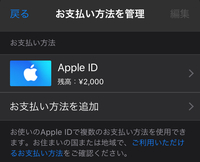 Itunesカードのコードが分かれば 入力した相手の端末の特定は Yahoo 知恵袋