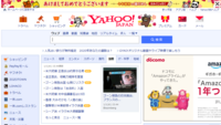 Yahooの不正アクセス 戦国ixa 中華人民共和国 に関して今日 Yahoo 知恵袋