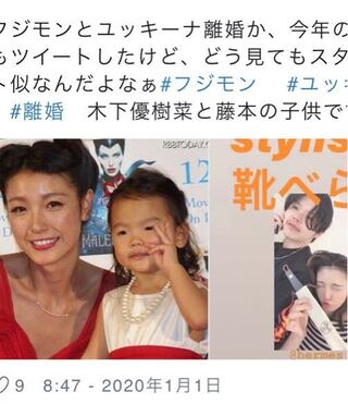 ネットで木下優樹菜の子供がスタイリストに似ていると話題になって Yahoo 知恵袋