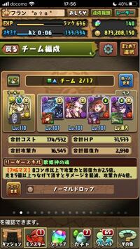 パズドラコットンの継承は何がいいでしょうか フレにミラボ武器継承で Yahoo 知恵袋